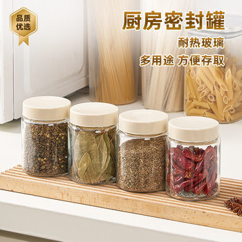Kitchen Seasoning Glass Sealed Jar Storage with Lid Household Pickle Bottle Food Grade Spice Storage Box Storage Jar