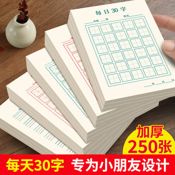 English exercise book primary school students grade 3 and grade 4 English word record book hard pen calligraphy paper English daily practice