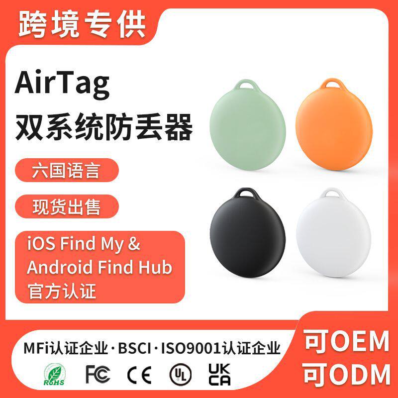 อุปกรณ์ป้องกันการสูญหาย รุ่น Airtag แพ็ค 4 ชิ้น เหมาะสำหรับ iOS Findmy ตัวระบุตำแหน่งทรงกลมรูปตะขอ สมาร์ท ใช้ค้นหาสิ่งของได้