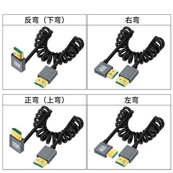 Hdtv2.1 Version Ultra-Fine Telescopic Spring Wire Side Elbow Hd Camera Slr Soft Wire 8K60Hz 4K120H