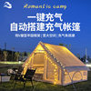 Warm Inflatable Column Park Tent, Four-Season Outdoor Camping Site, Rainproof Mountain Camping Equipment, No Need to Set Up, Cold-Proof