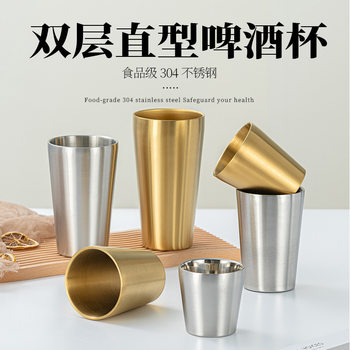 304 Stainless Steel Cup Straight Mouth Cup Restaurant Water Cup Beer Cup Double-Layer Insulated Kidsren's Drinking Water Insulation Gold