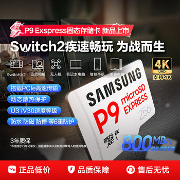 Suitable for Samsung 256Gb Tf Card P9 Solid State Memory Card Suitable for Shadowstone Dji Action Camera Switch2