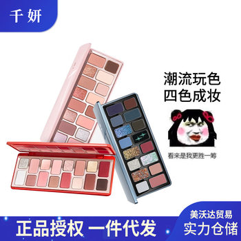 [Christmas New Colors] Qianyan Eyeshadow Palette 16 Colors Eyeshadow Star Wish Beginner Makeup Cosmetics Multi-Color Smoky Eye Makeup