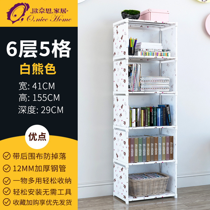 简易书架书柜组装置物架储物收纳柜金属现代简约