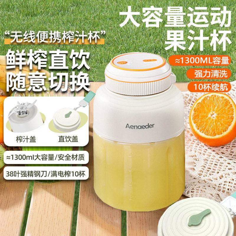 榨汁杯新款便携式水果榨汁机充电小型辅食碎冰家用多功能果汁机