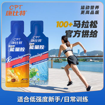 Kangbite Energy Gel 45G/Bag Marathon Cycling Training Supplement Official Authentic Adult