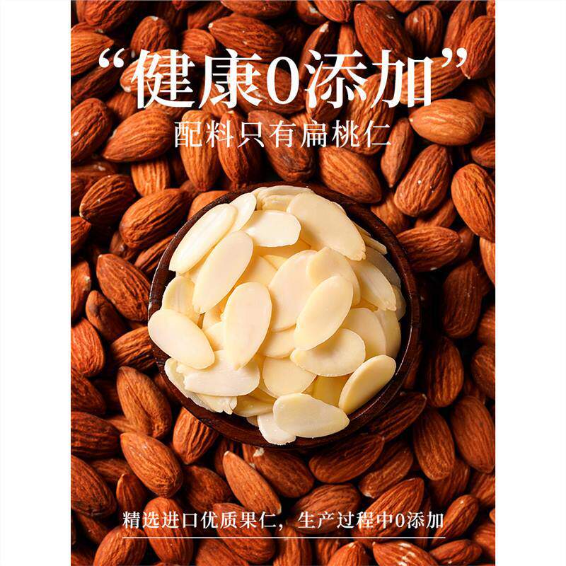 Exhibition art peeling almond slices 100g nougat snowflake crisp cake macaron decorative baking raw materials