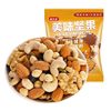 Daily Delicious Nuts Mixed Nuts Small Package New Year's Ready-To-Eat Dried Nuts Kidsren's Popular Snacks for All Ages