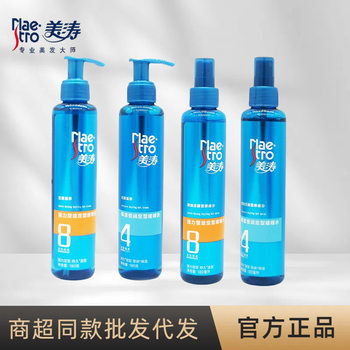 Meitao Gel Water Gel Cream 120Ml/180Ml Elastin Hairspray Styling Spray Supermarket Wholesale Delivery