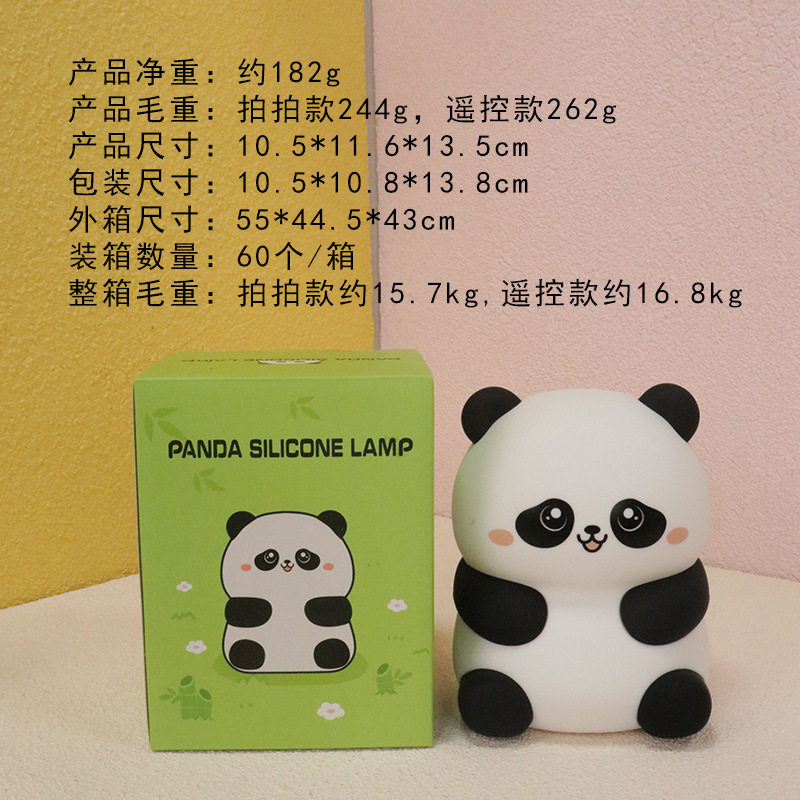 Panda Pat Light Colorful Rechargeable USB Pat Light Night Light Cartoon Silicone Night Light Gift Customization