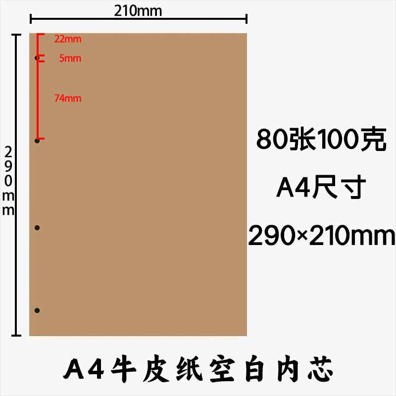 A4 4穴クラフト紙ブランク