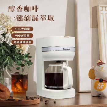 Abeli Drip Coffee Machine Abl-Kf497D Household Small Coffee Machine Multi-Function