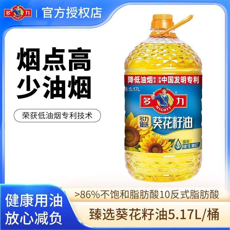 Duoli Zhenxuan Sunflower Seed Oil 5.17L Large Size Full Box Barrel Household Edible Oil Low Smoke