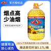 Duoli Zhenxuan Sunflower Seed Oil 5.17L Large Size Full Box Barrel Household Edible Oil Low Smoke