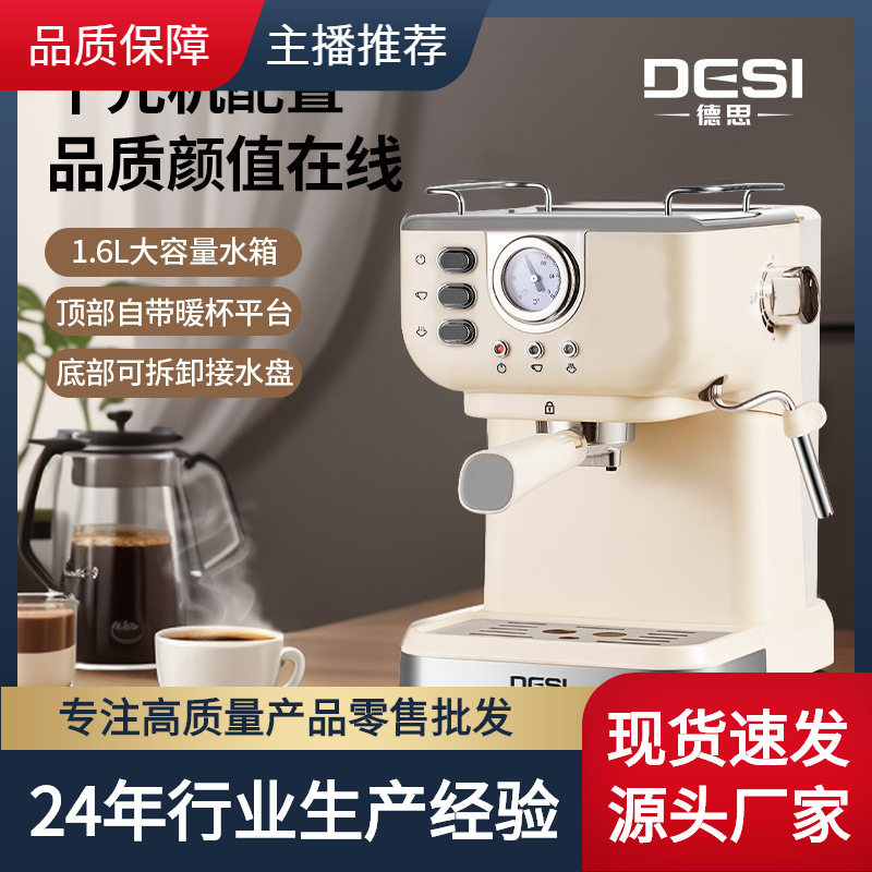 Desi Retro Household Concentrated Italian Semi-Automatic Coffee Machine One-Click Extraction and Milk Foaming All-In-One Small Commercial