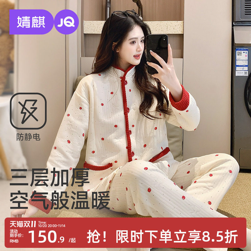 Jingqi Postpartum Clothing Autumn and Winter Postpartum Air Cotton Thickeneded Maternity Pajamas Breastfeeding Maternity Home Clothes for Breastfeeding