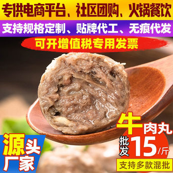 Commercial beef tendon balls hot pot ingredients skewed incense spicy hot pot Chaoshan beef balls Guandong boiled ingredients quick-frozen wholesale