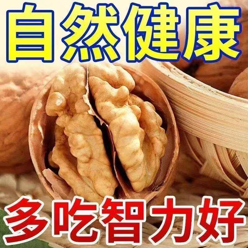 Herb-Flavored Roasted Walnuts, New Thin-Skinned Bagged Walnuts, Ready-To-Open Roasted Nuts with Milk Flavor