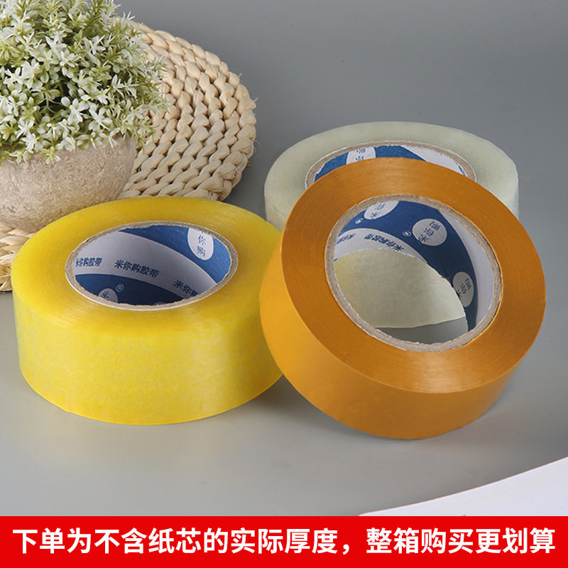 A large number of wholesale packaging large rolls of beige whole box sealing tape sealing adhesive tape transparent express packaging tape
