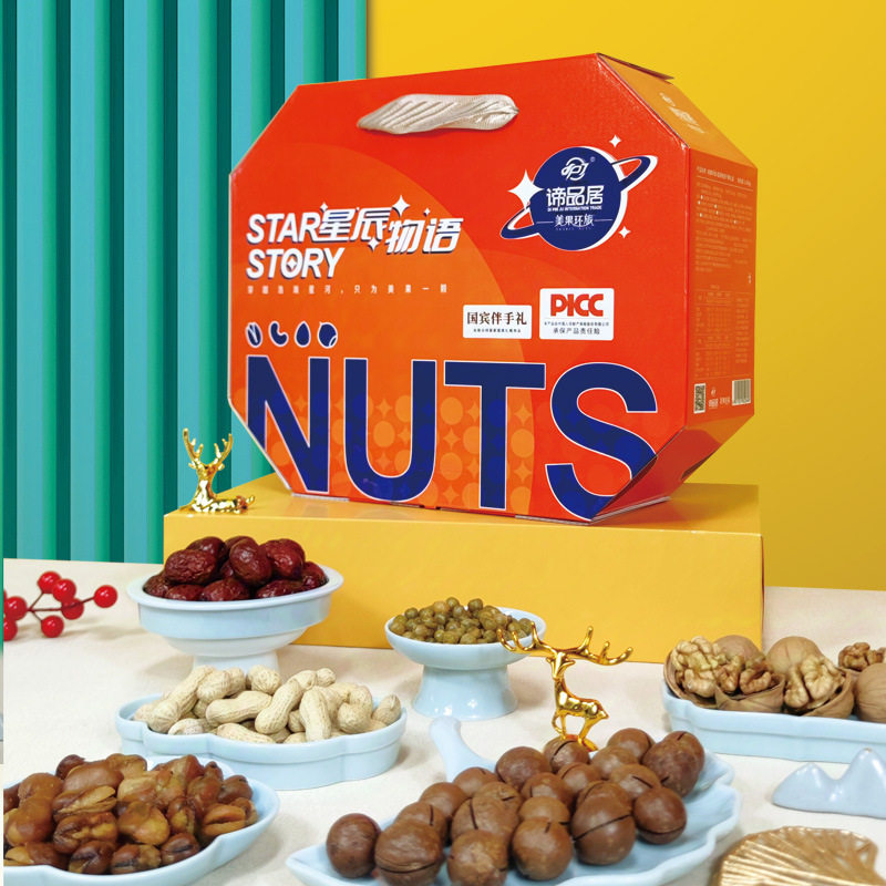 Qipinju Xingchen story gift box snack gift bag wholesale fried nuts dried fruit New Year walnut gift peanut