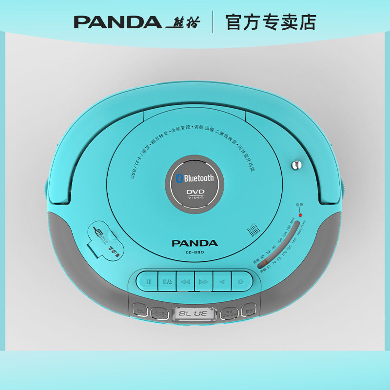 Customizable Panda Cd-880Cd/Dvd Tape All-In-One English Learning Recorder Bluetooth Player