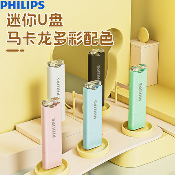 Philips USB Flash Drive 10U A16G32G Gift Exhibition Corporate 64g Advertising High-Speed Promotional USB Flash Drive Business Gift
