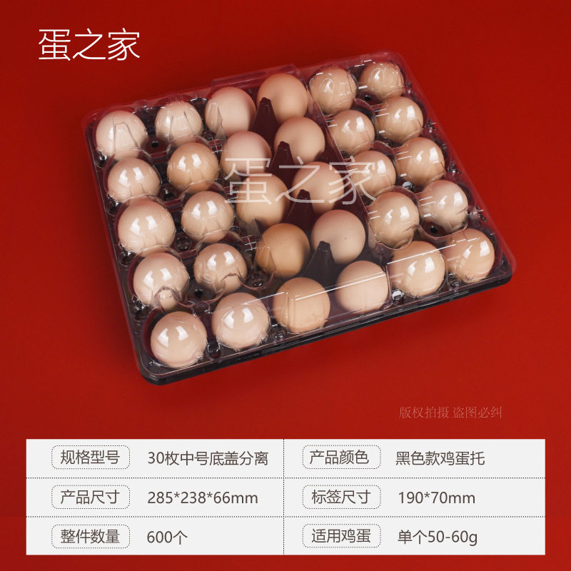 Disposable plastic egg holder 30 medium large transparent black green red orange yellow separation egg packaging box