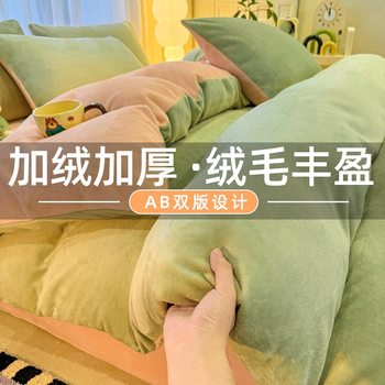 Autumn and Winter Thickeneded Pure Color Milk Velvet Bed Four-Piece Set Winter Double-Sided Velvet Quilt Cover Flannel Bed Bed Sheets Three-Piece Set