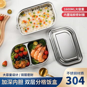 Cross-border 304 stainless steel lunch box rectangular double-layer sealed lunch box with buckle compartment sealed student lunch box
