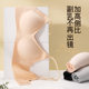 Jelly Seamless Underwear Women's Fixed Cup Soft Support Small Chest Exposure Large Breast Anti-sagging Upper Support Adjustable Bra