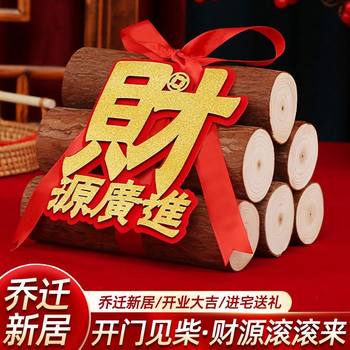 The joy of housewarming firewood decoration firewood decoration new home layout new house into the house moving into the house ceremony supplies