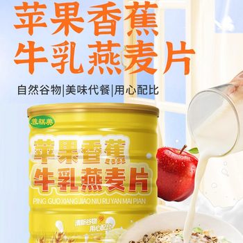 Apple Banana Milk Oatmeal Tin Can 500g Meal Replacement Powder Full Meal Replacement Ready for Immediate Delivery