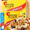 Snack Small Package Mixed Nuts Yellow Bag Small Nuts Qiaqia Daily Nuts Independent 30