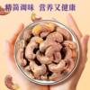 Purple-Skinned Cashew Nuts, Original Salt-Baked Nuts and Dried Fruits, Snacks for Pregnant Women, Original Purple-Skinned Cashew Nuts with Skin