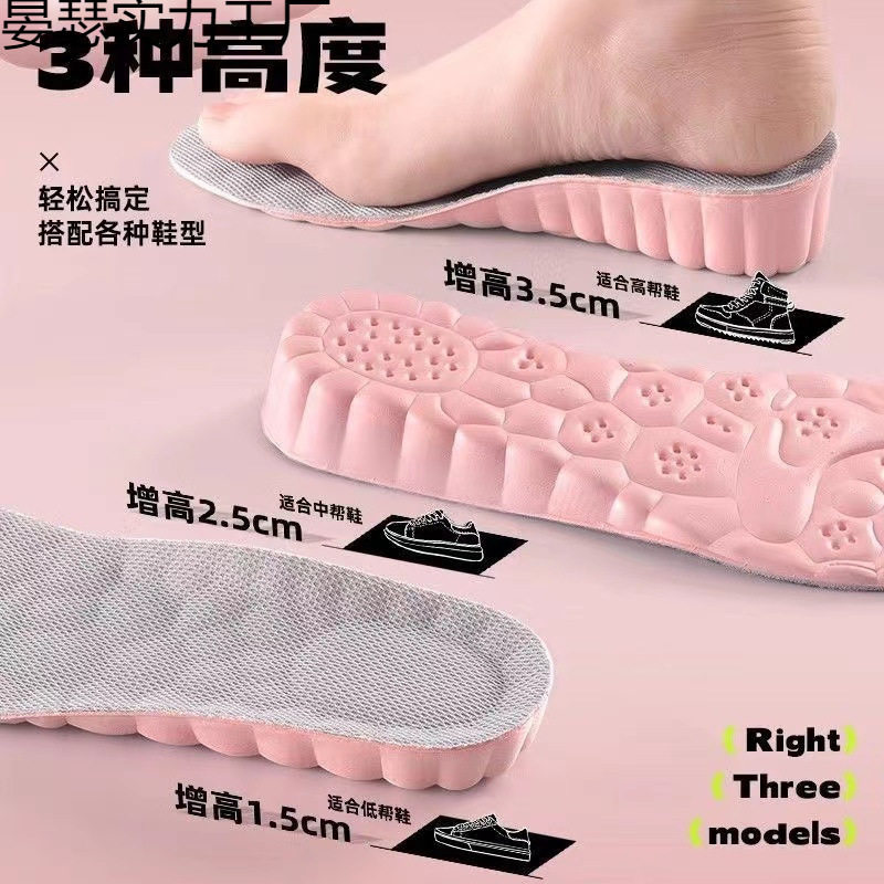 Heightening Insoles for Women, Invisible Inner Sweat-Absorbing, Deodorant, Sports Shock-Absorbing Boots, Various Insoles