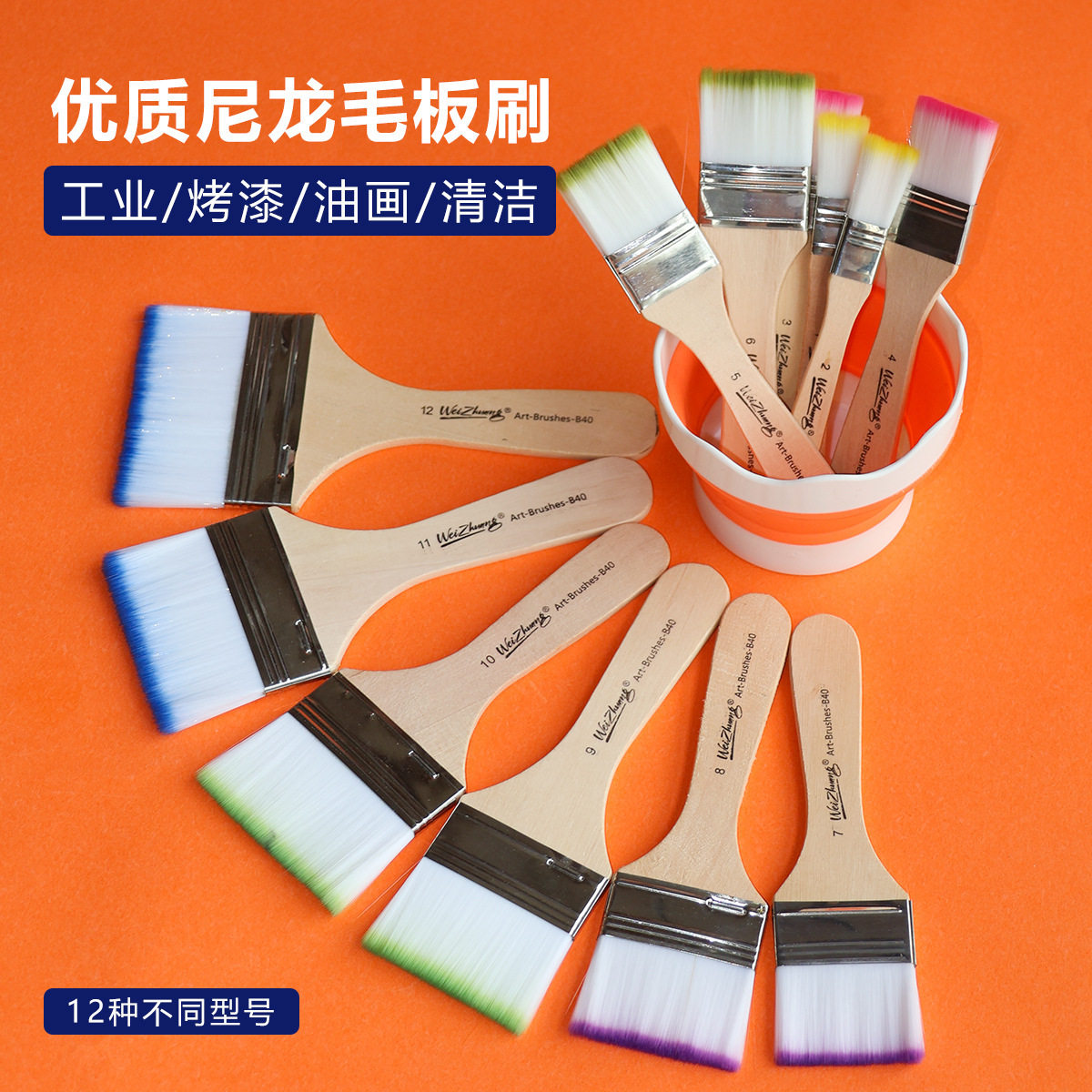 Factory direct sales six-color nylon plate brush oil painting brush barbecue brush plate brush paint brush dust cleaning small brush