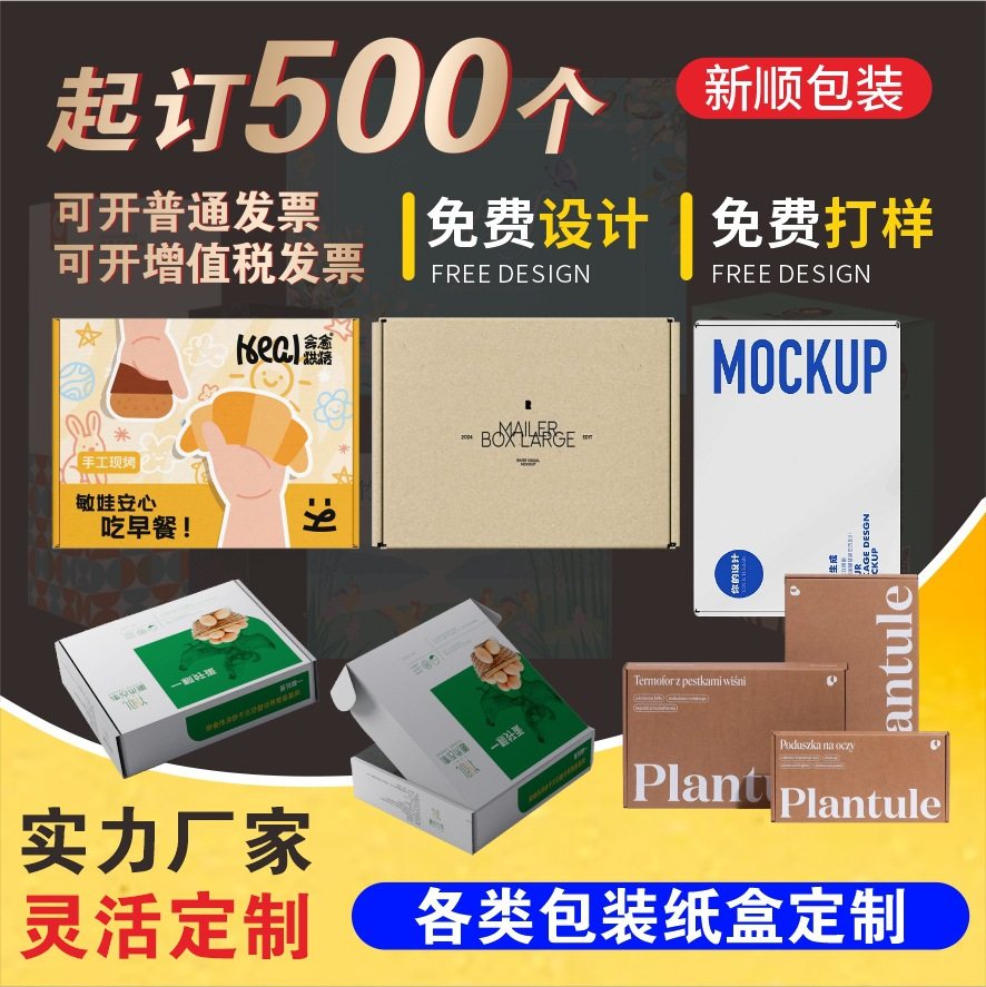 Airplane Box Extra Hard Anti-Pressure Corrugated Box Colorful Rectangular Digital Clothing Intimates Packaging Thickeneded Packaging Box