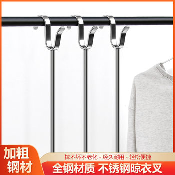 Solid Stainless Steel Clothes Drying Rack for Balcony, Household Extended Creative Clothes Drying Rod, Clothes Hanging Fork