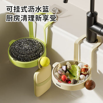 Household Kitchen Hanging Sink Drain Basket Sink Food Residue Separation Filter Basket Fruit Cleaning Filter Basket