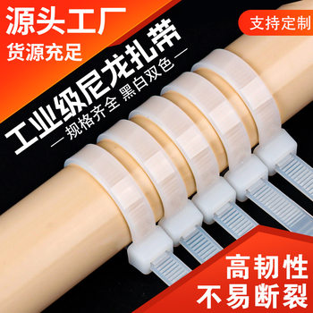 Wholesale 3*150*5*200 self-locking nylon cable ties industrial cable ties high temperature cable ties cold resistant plastic cable ties