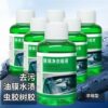 Wholesale concentrated oil film glass water cleaner car windshield oil film maintenance wiper decontamination shellac