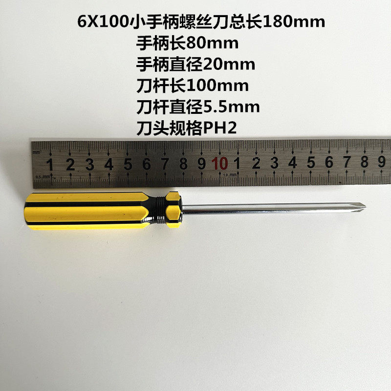 厂家批发带磁性碳钢45度十字一螺丝刀4寸6*100螺丝批