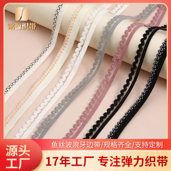 Fish Silk Wave Tooth Edge Nylon Intimates Neckline DIY Elastic Elastic Band Clothing Accessories Cross-Border Wholesale Lace