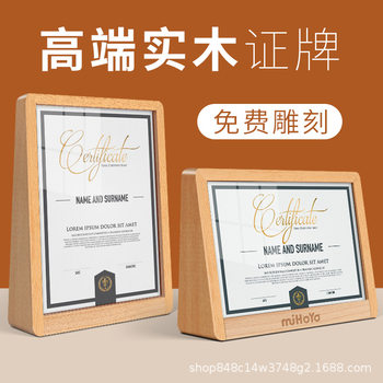 Honor Certificate Frame Acrylic Patent Wood Board Medal Award Display Frame A4 Crystal Authorized Photo Frame Table