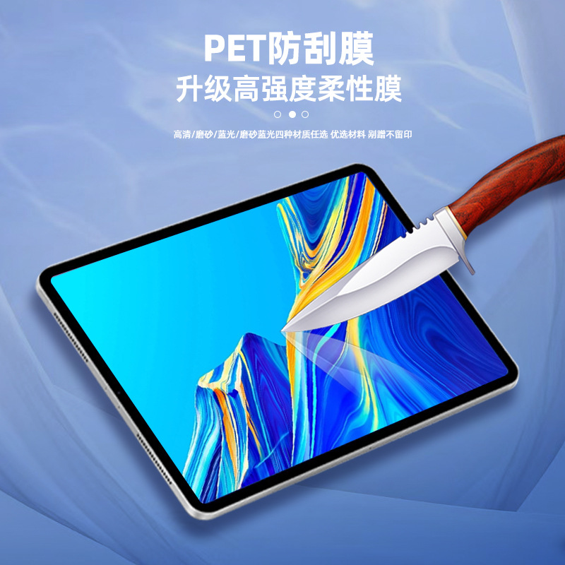 适用联想小新平板2025书写类纸平板膜PET防刮膜Tab K10纳米防爆膜
