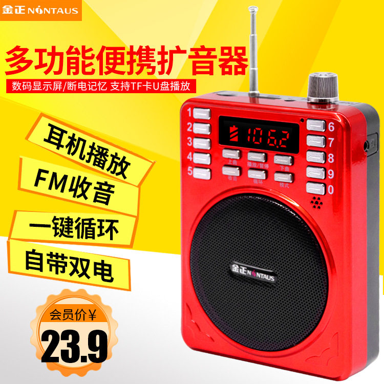 Jinzheng K207A Upgraded Loudspeaker Teacher Teaching Tour Guide Stall Portable Loudspeaker Radio Factory