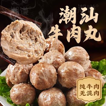 Chaoshan Beef Balls and Beef Tendon Balls Factory Direct Sales Hot Pot Ingredients Wholesale Spicy Hot Pot Commercial Quick-Frozen Food Wholesale
