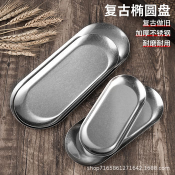 Vintage Distressed Stainless Steel Oval Disc Nordic ins Oval Tray Snack Plate Snack Plate Storage Plate