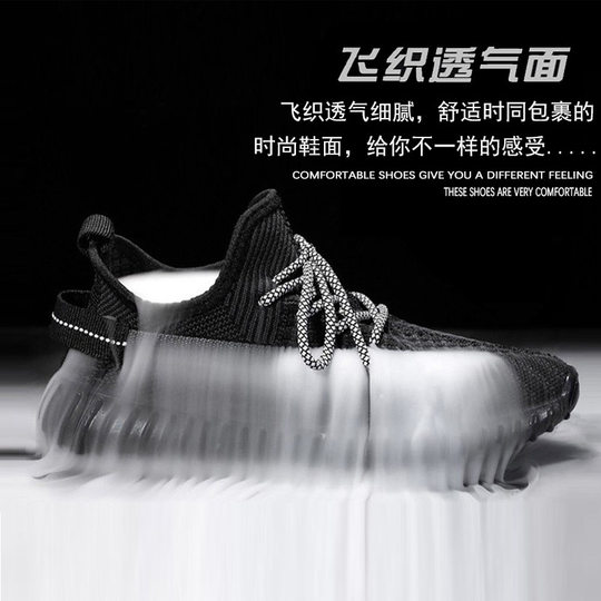 Coconut shoes for men and women 35/47 plus size fly woven casual shoes mesh breathable sneaker couple running shoes wholesale